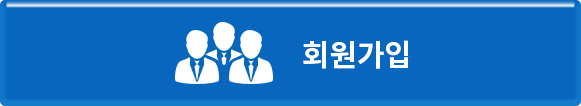 회원가입